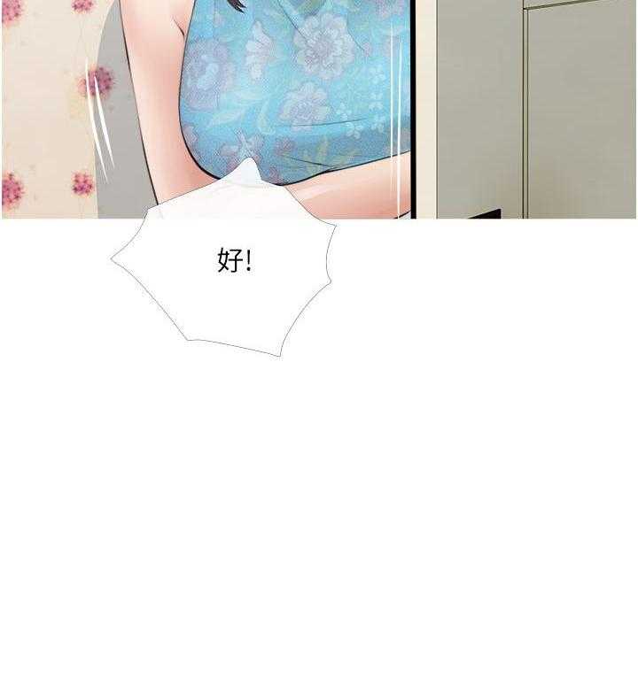 《阿姨的家教课》第4话 4 第8页
