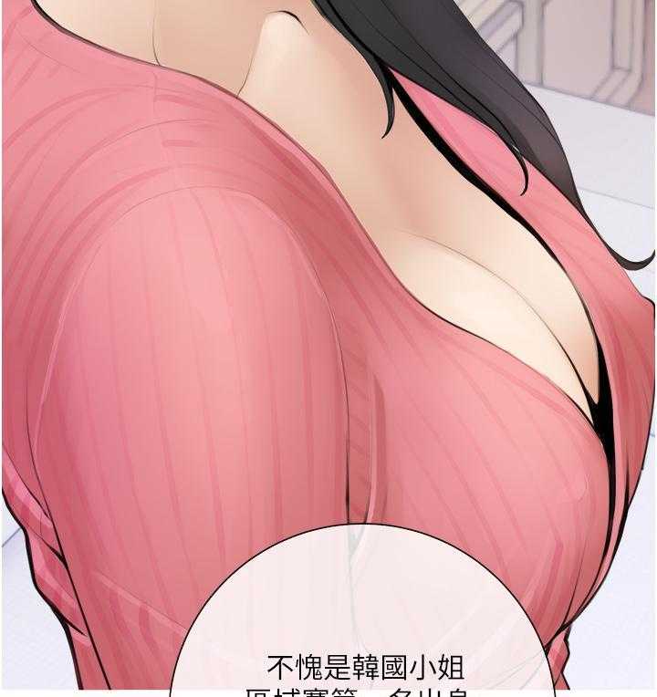 《阿姨的家教课》第2话 2 第13页