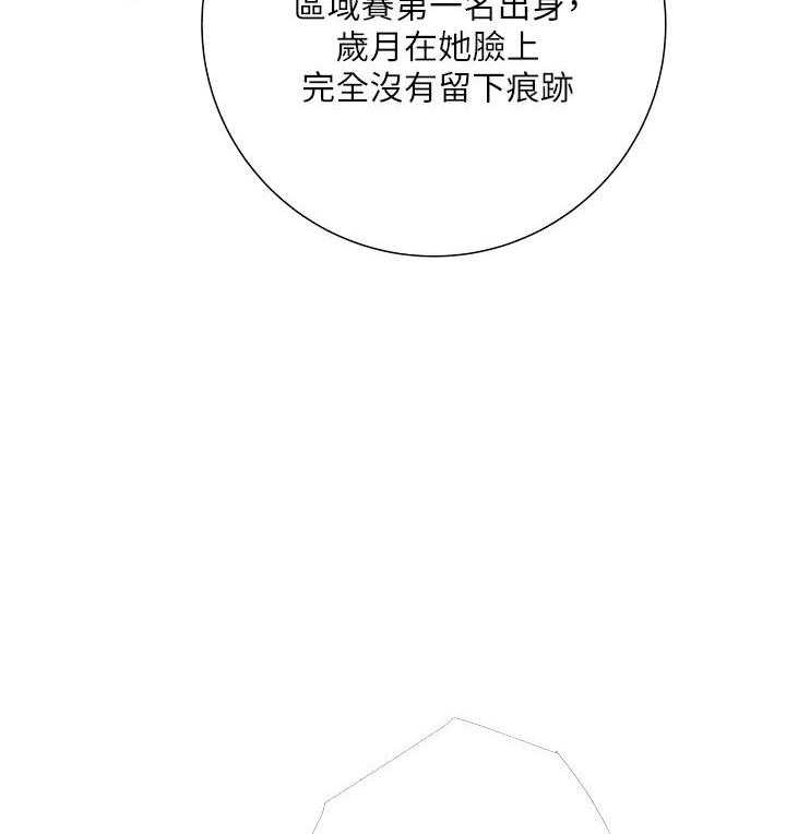 《阿姨的家教课》第2话 2 第14页