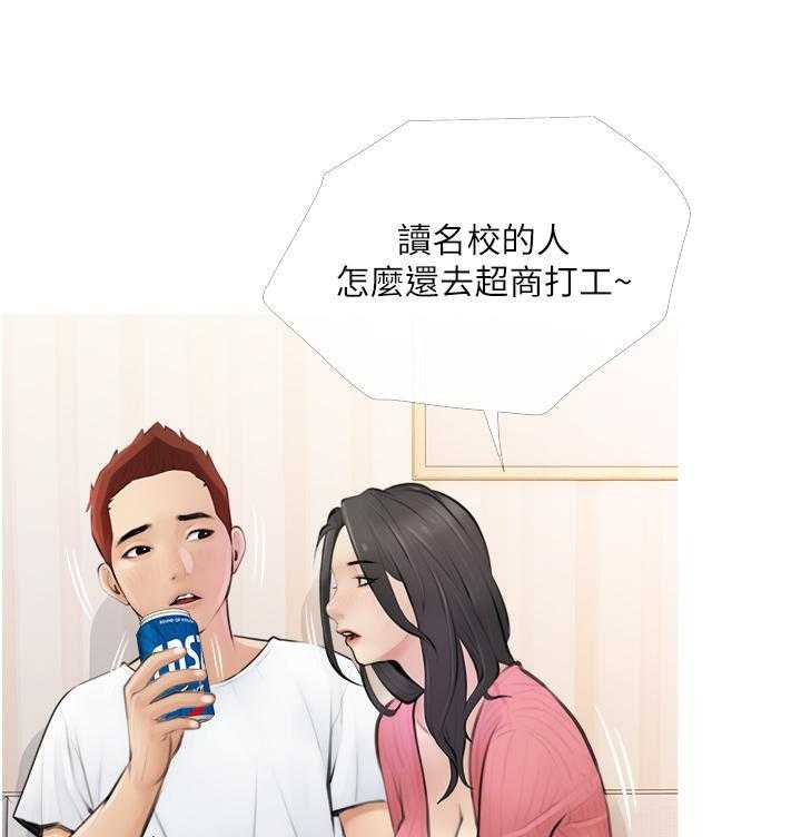 《阿姨的家教课》第2话 2 第18页