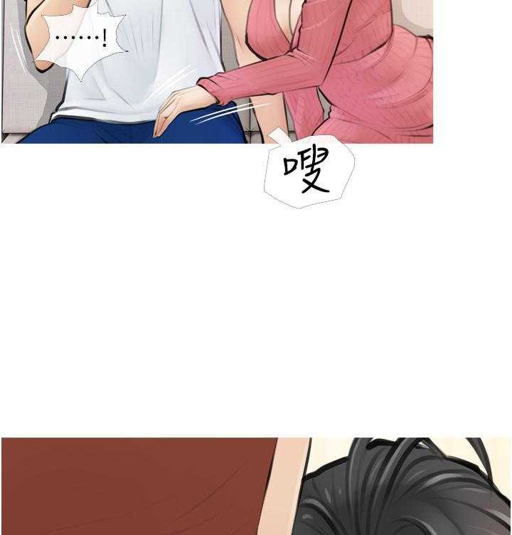 《阿姨的家教课》第2话 2 第19页