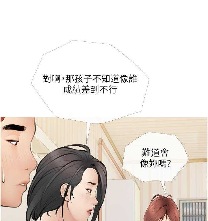 《阿姨的家教课》第2话 2 第26页
