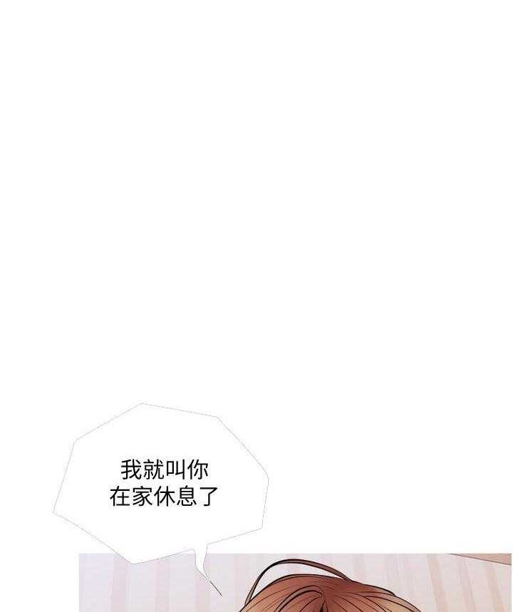 《阿姨的家教课》第2话 2 第2页
