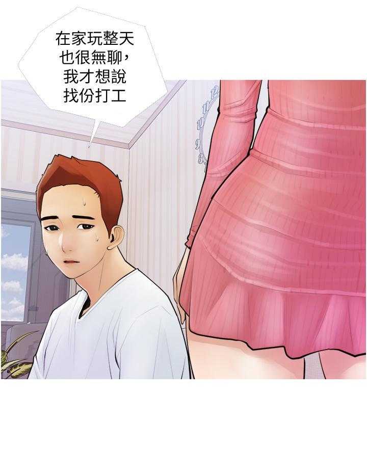 《阿姨的家教课》第2话 2 第4页