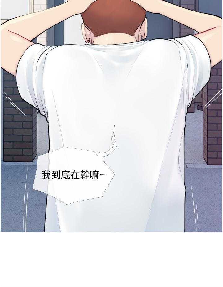 《阿姨的家教课》第1话 1 第13页
