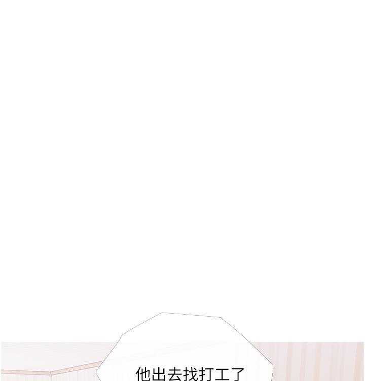 《阿姨的家教课》第1话 1 第16页