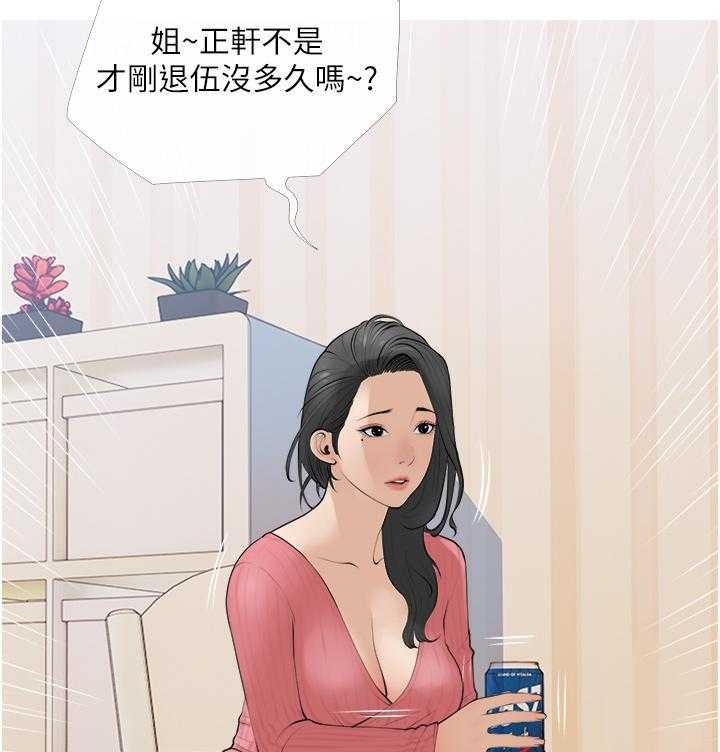 《阿姨的家教课》第1话 1 第19页