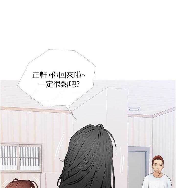 《阿姨的家教课》第1话 1 第23页