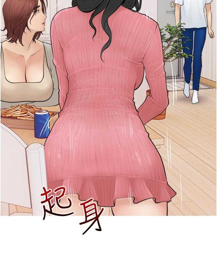 《阿姨的家教课》第1话 1 第24页