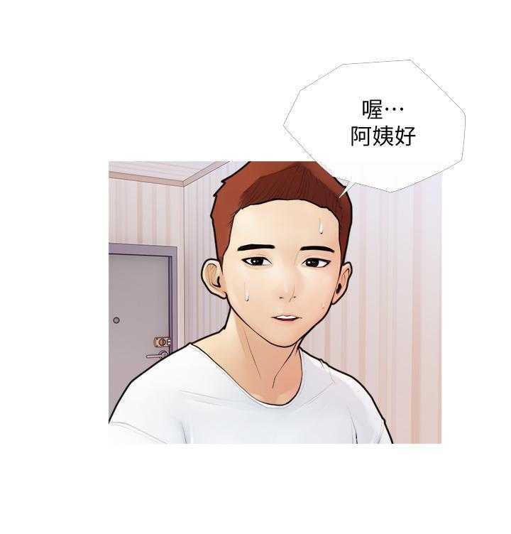 《阿姨的家教课》第1话 1 第25页