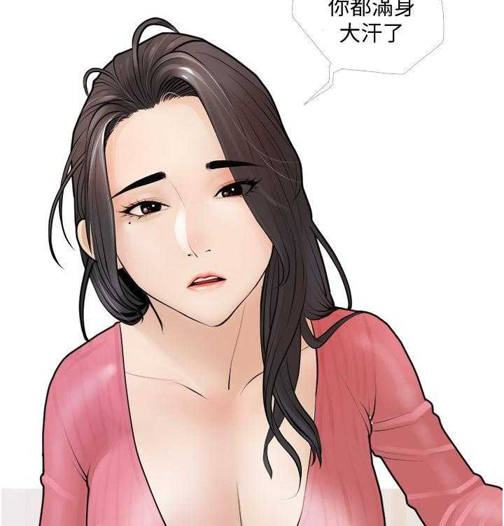 《阿姨的家教课》第1话 1 第27页