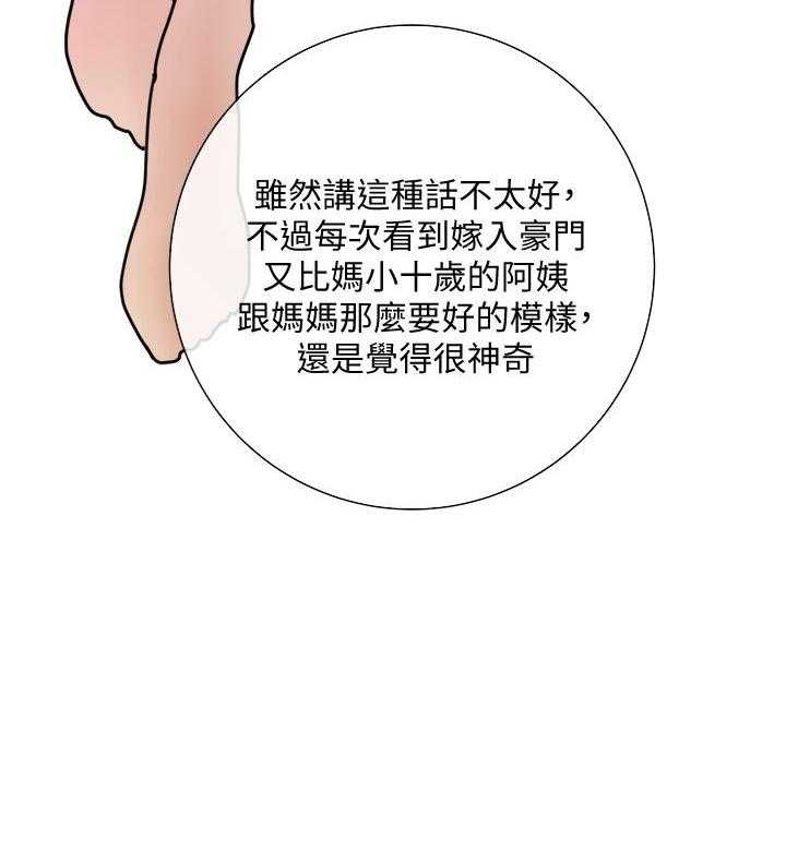 《阿姨的家教课》第1话 1 第30页