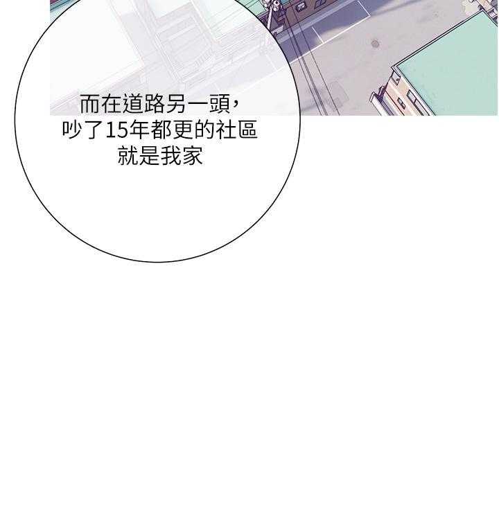 《阿姨的家教课》第1话 1 第6页