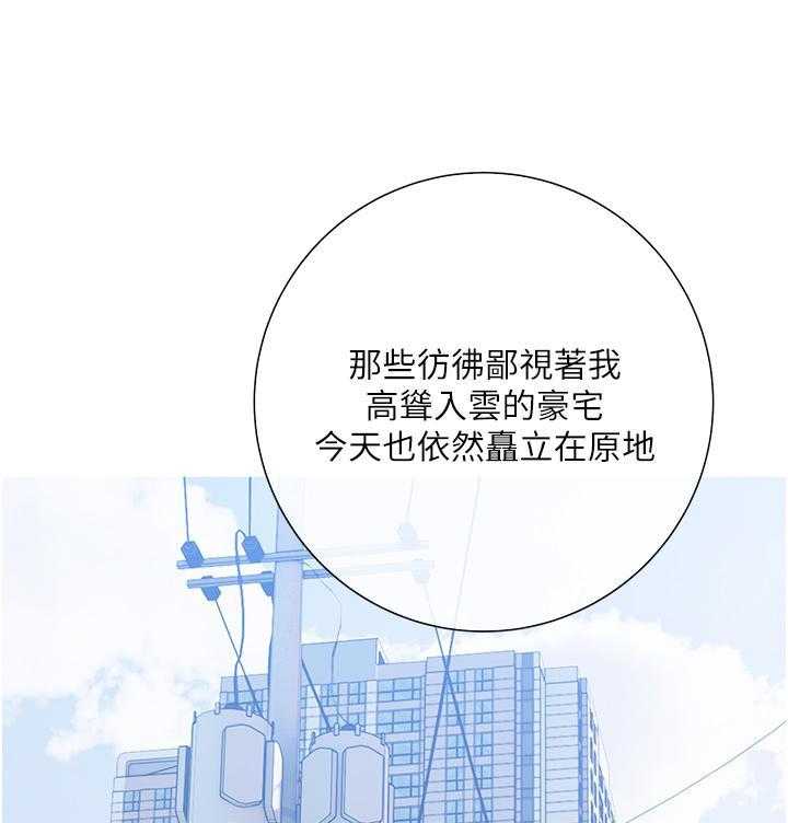 《阿姨的家教课》第1话 1 第7页