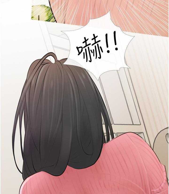 《阿姨的家教课》第3话 3 第11页