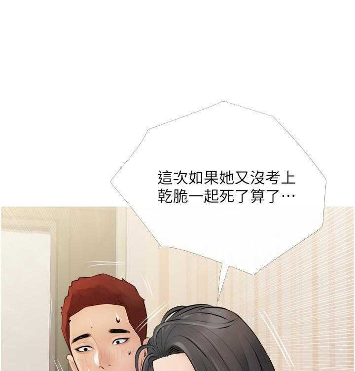 《阿姨的家教课》第3话 3 第13页