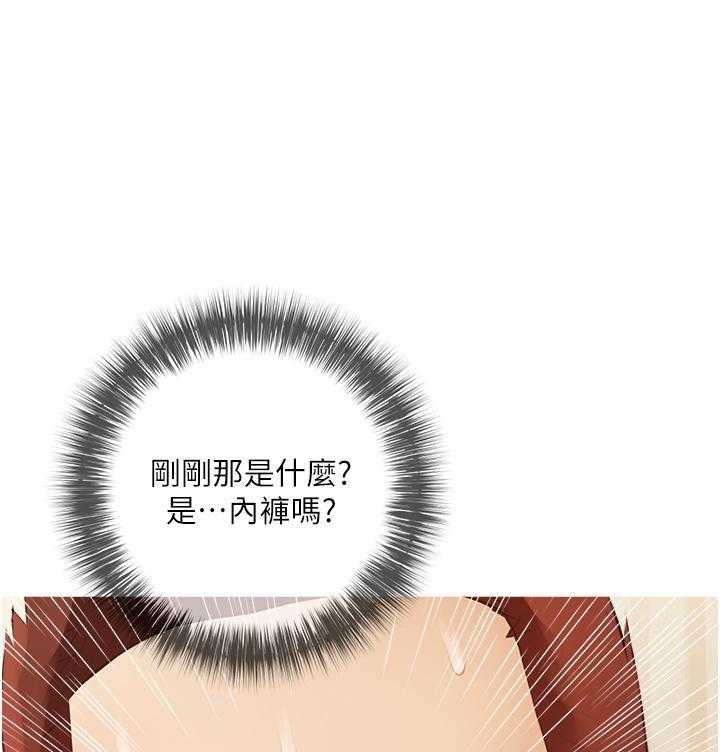 《阿姨的家教课》第3话 3 第15页