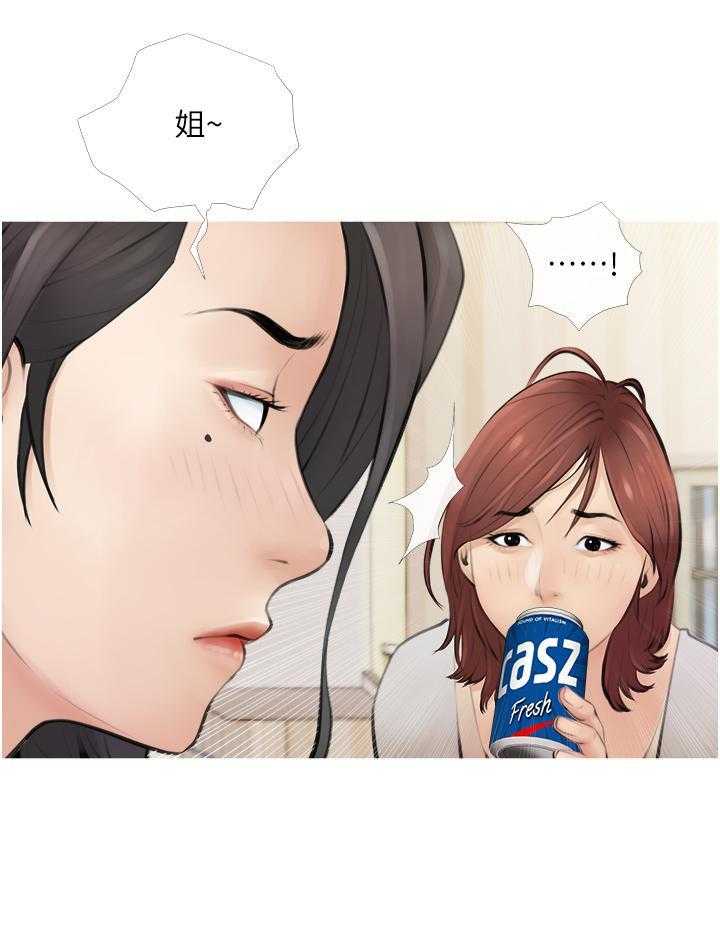 《阿姨的家教课》第3话 3 第1页