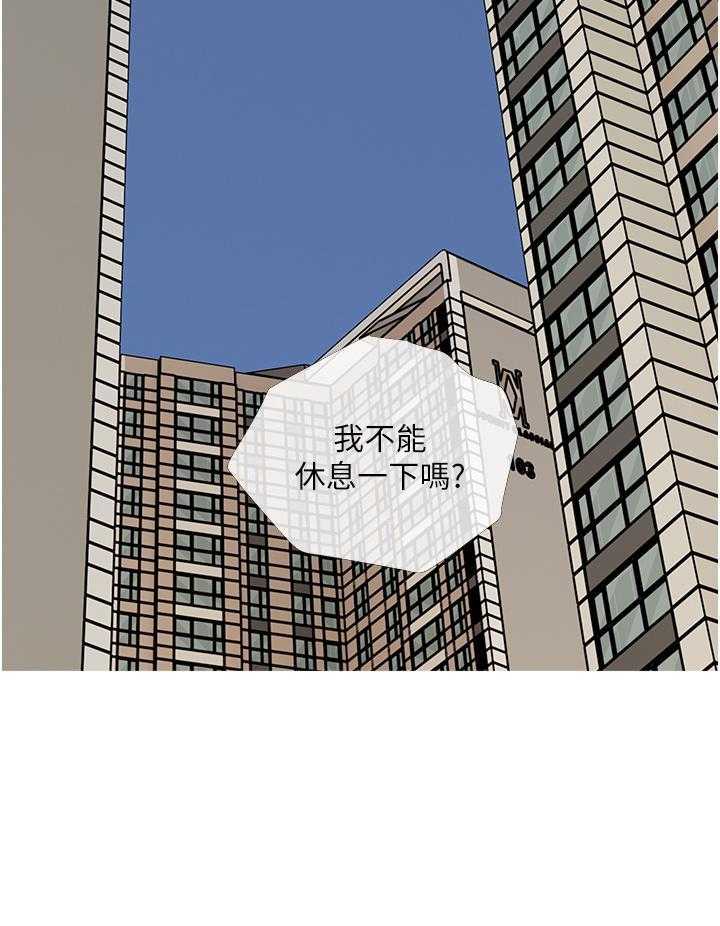 《阿姨的家教课》第3话 3 第25页