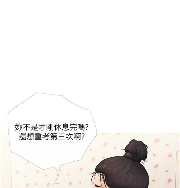 《阿姨的家教课》第3话 3 第26页