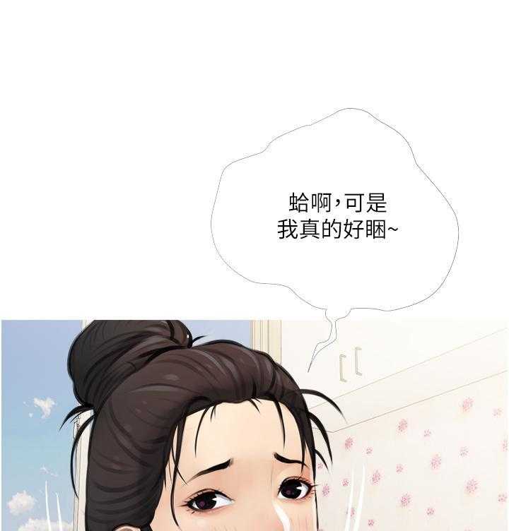 《阿姨的家教课》第3话 3 第28页