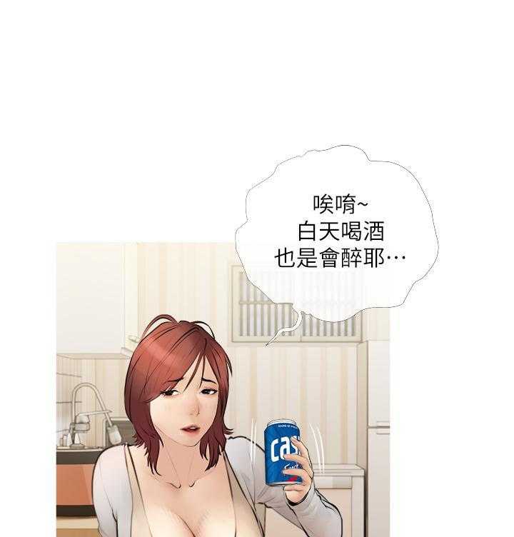 《阿姨的家教课》第3话 3 第2页