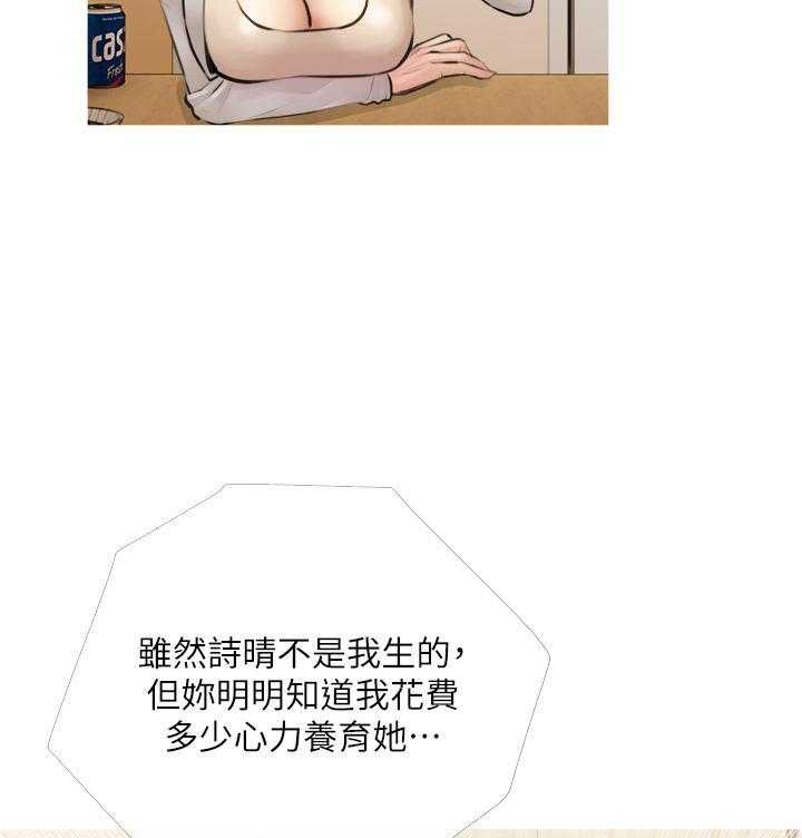 《阿姨的家教课》第3话 3 第3页
