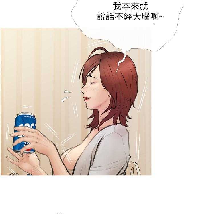 《阿姨的家教课》第3话 3 第6页