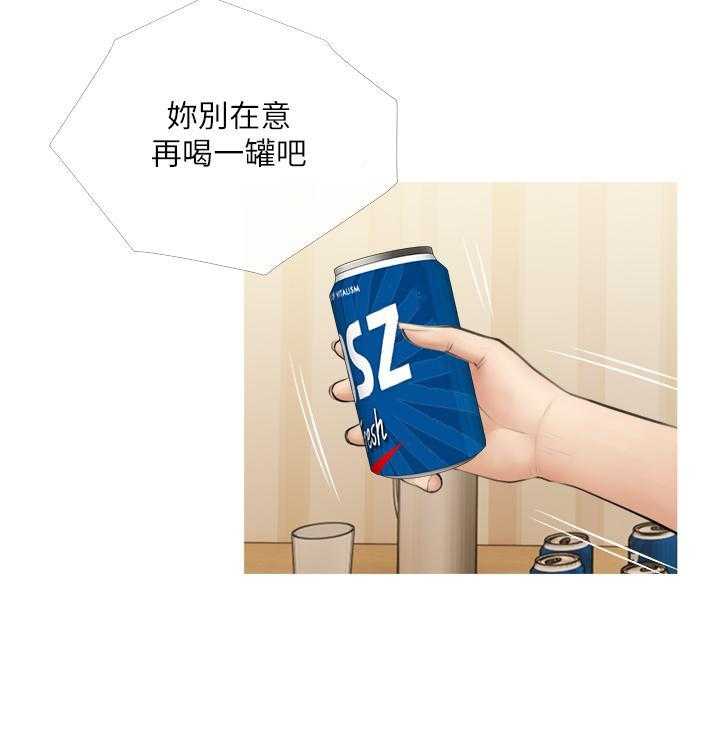 《阿姨的家教课》第3话 3 第7页