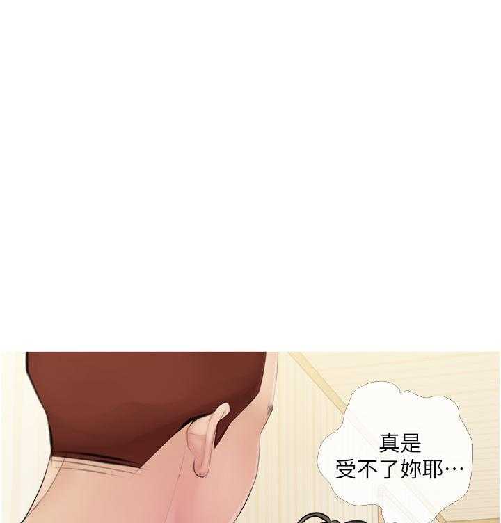 《阿姨的家教课》第3话 3 第8页