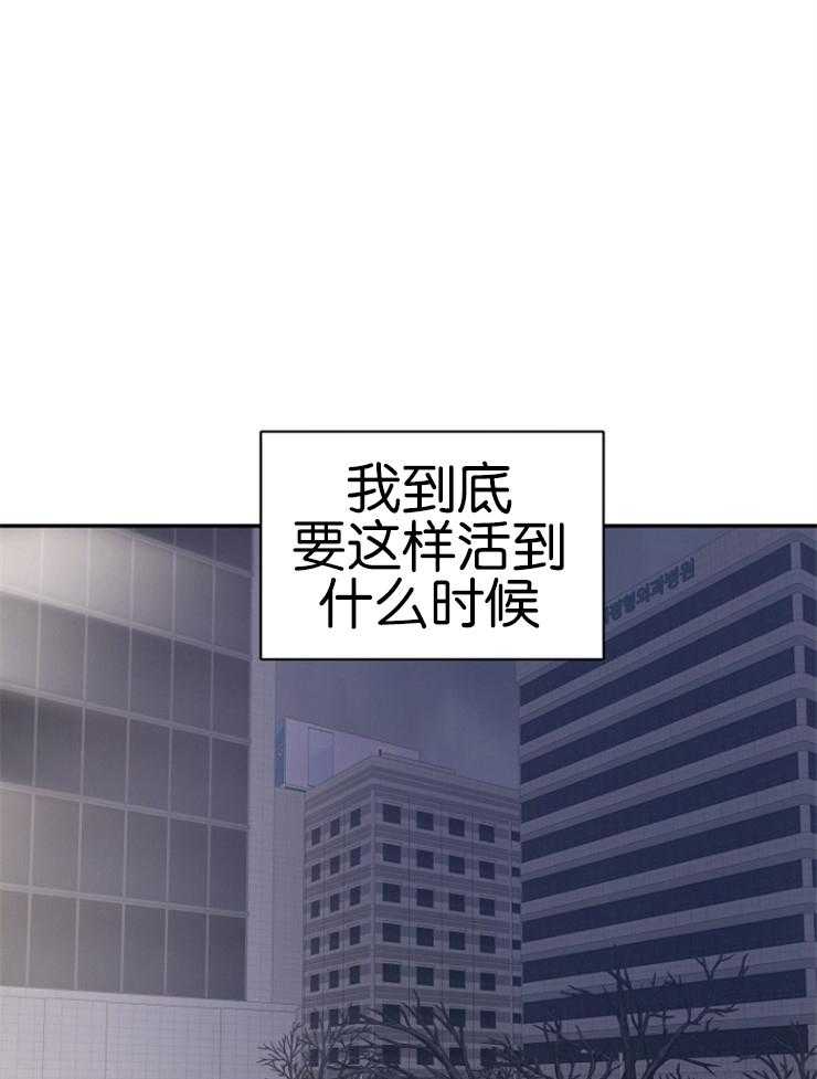 《被腿子饲养的日子》第1话 1_流落街头 第1页