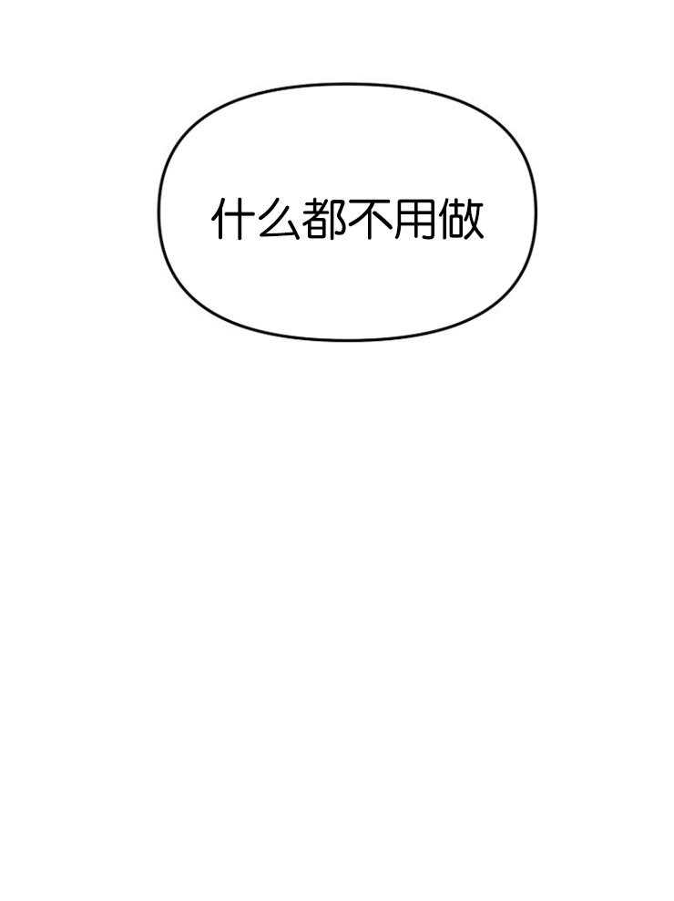 《被腿子饲养的日子》第1话 1_流落街头 第23页