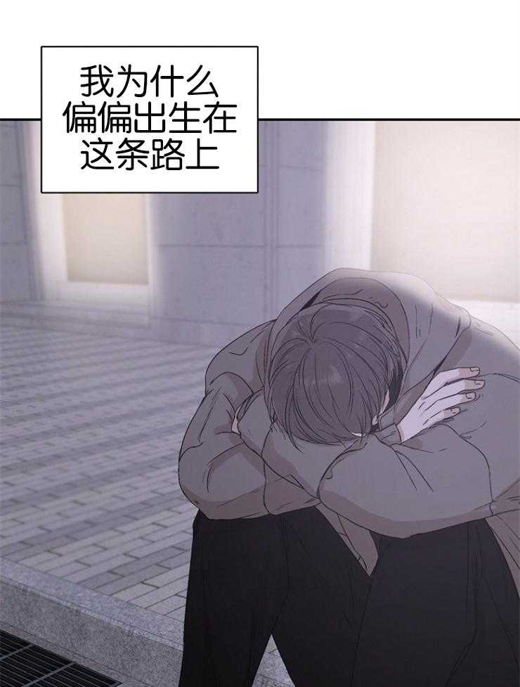 《被腿子饲养的日子》第1话 1_流落街头 第3页