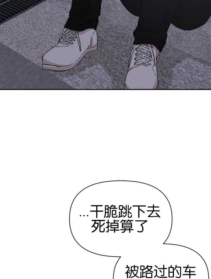 《被腿子饲养的日子》第1话 1_流落街头 第4页