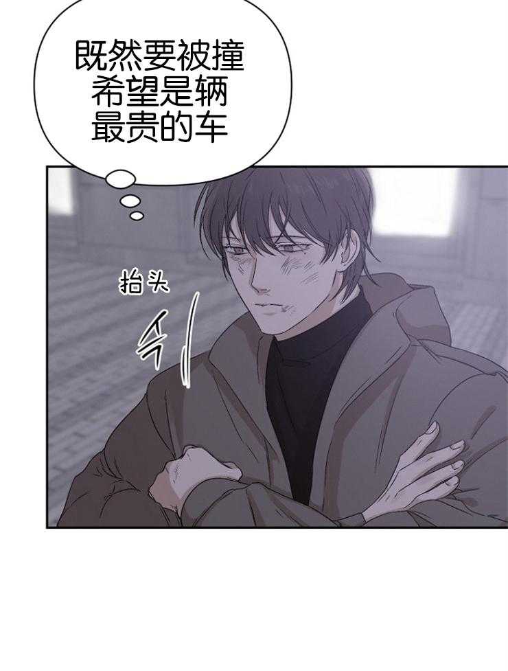 《被腿子饲养的日子》第1话 1_流落街头 第7页
