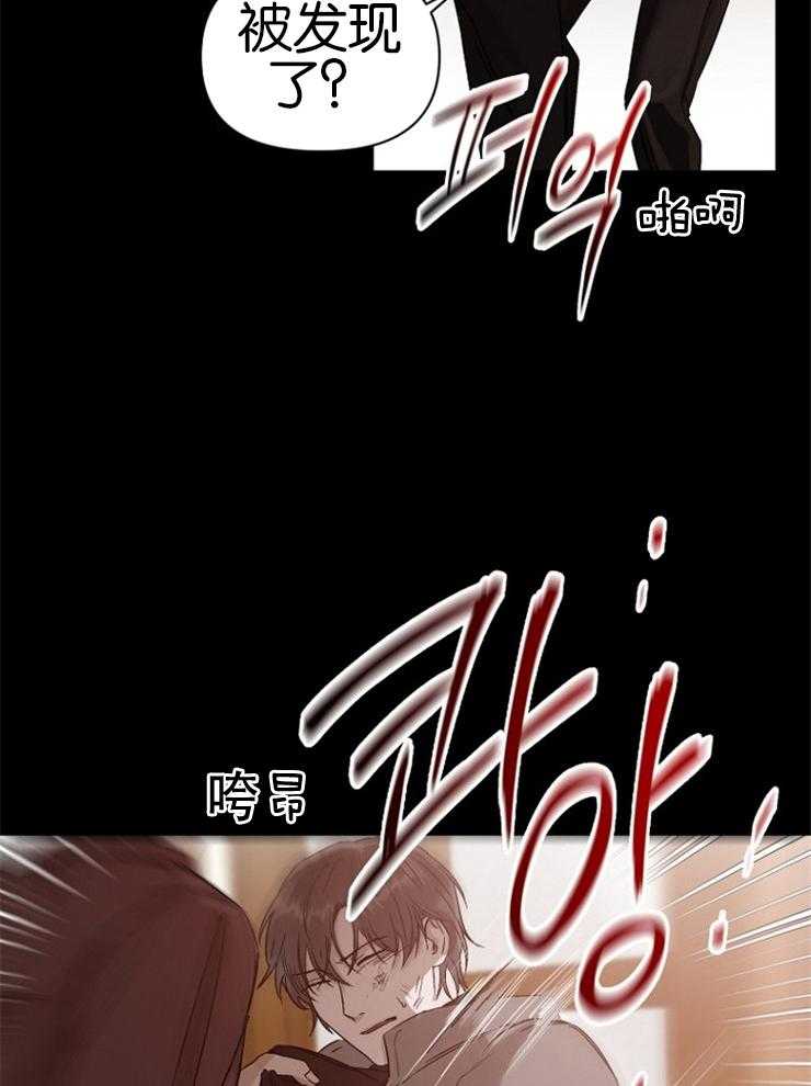 《被腿子饲养的日子》第2话 2_糟糕的人生 第11页