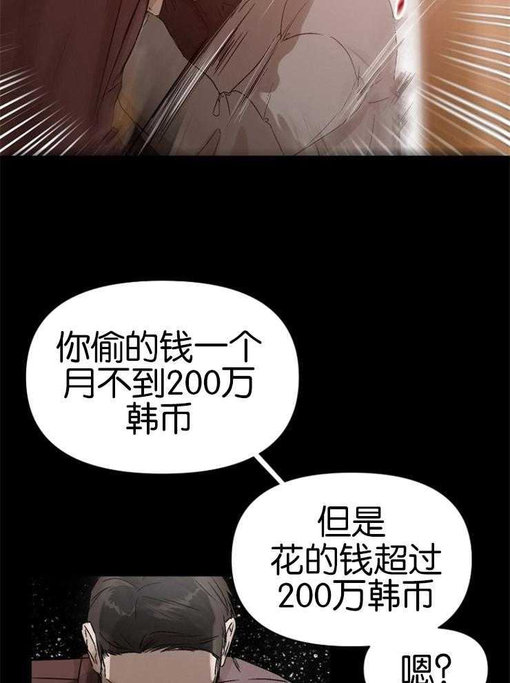 《被腿子饲养的日子》第2话 2_糟糕的人生 第12页