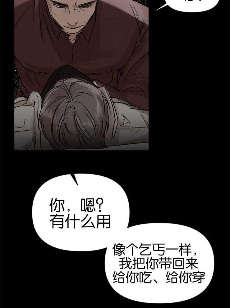 《被腿子饲养的日子》第2话 2_糟糕的人生 第13页