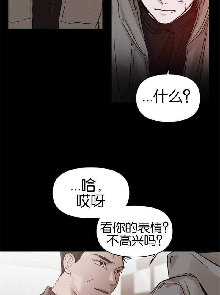 《被腿子饲养的日子》第2话 2_糟糕的人生 第15页