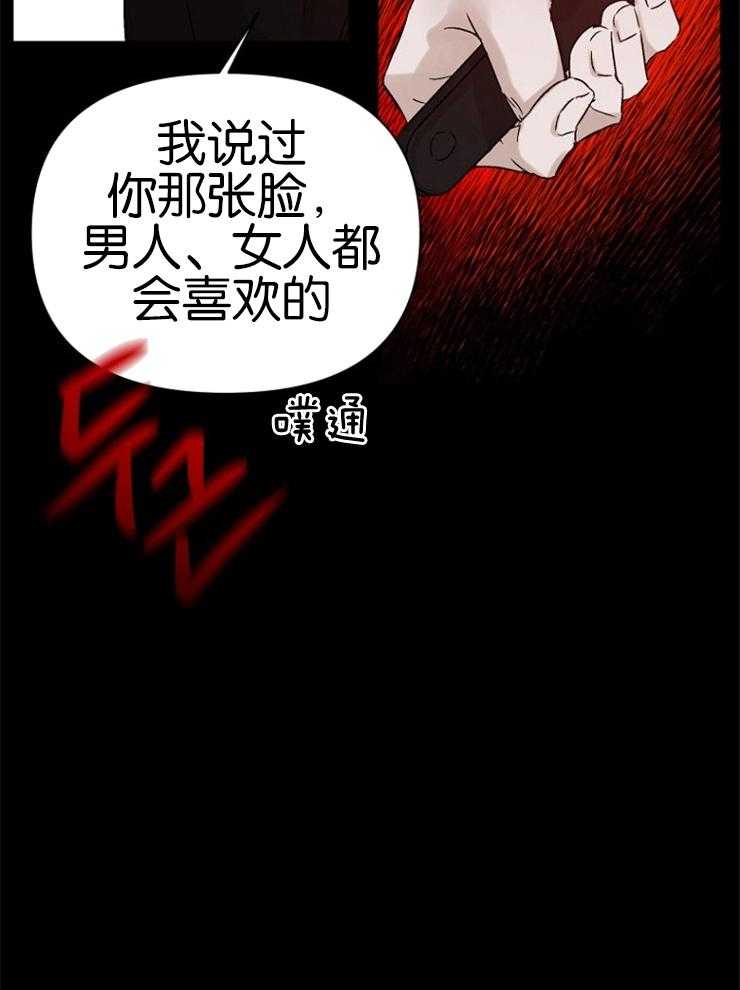 《被腿子饲养的日子》第2话 2_糟糕的人生 第21页