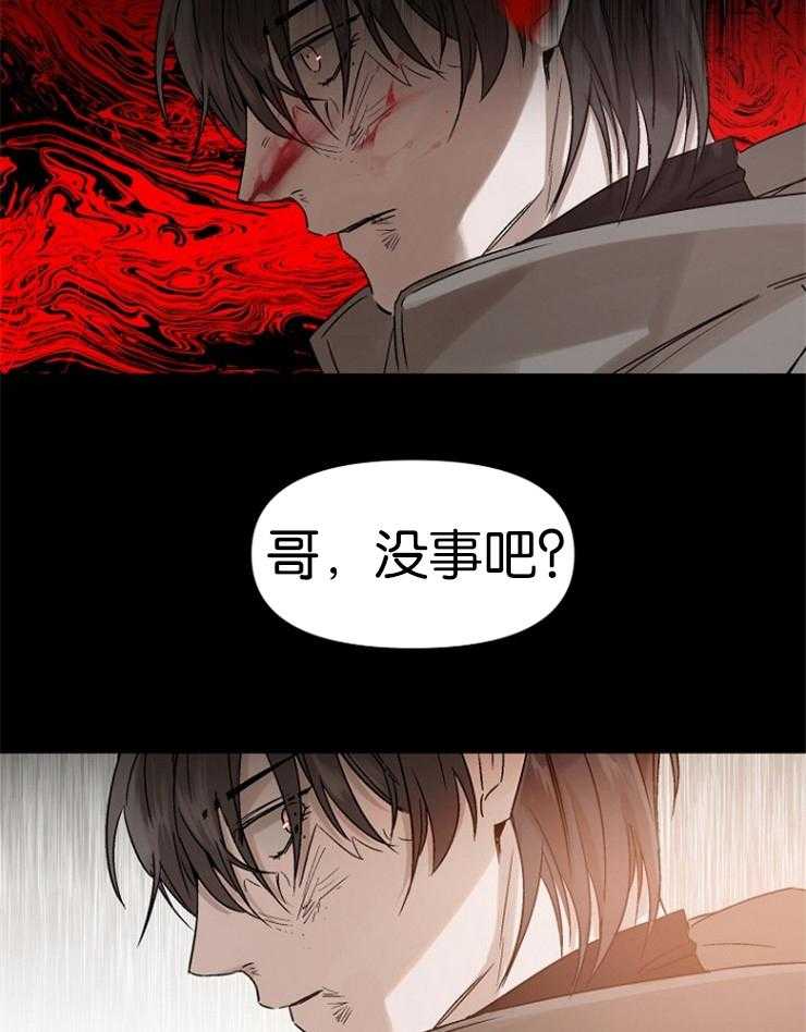 《被腿子饲养的日子》第2话 2_糟糕的人生 第27页