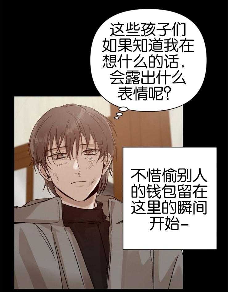 《被腿子饲养的日子》第2话 2_糟糕的人生 第33页
