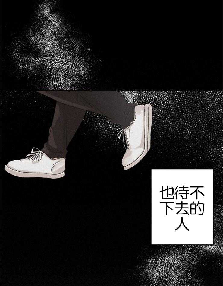 《被腿子饲养的日子》第2话 2_糟糕的人生 第38页