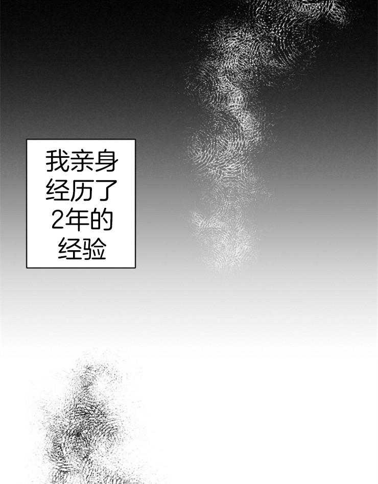 《被腿子饲养的日子》第2话 2_糟糕的人生 第39页