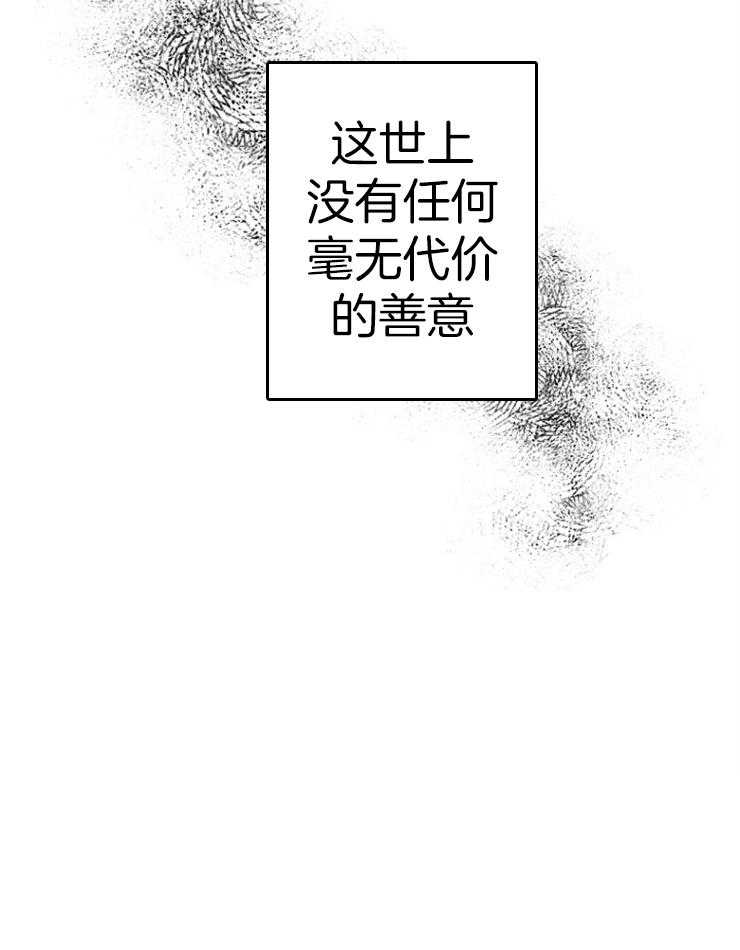 《被腿子饲养的日子》第2话 2_糟糕的人生 第40页