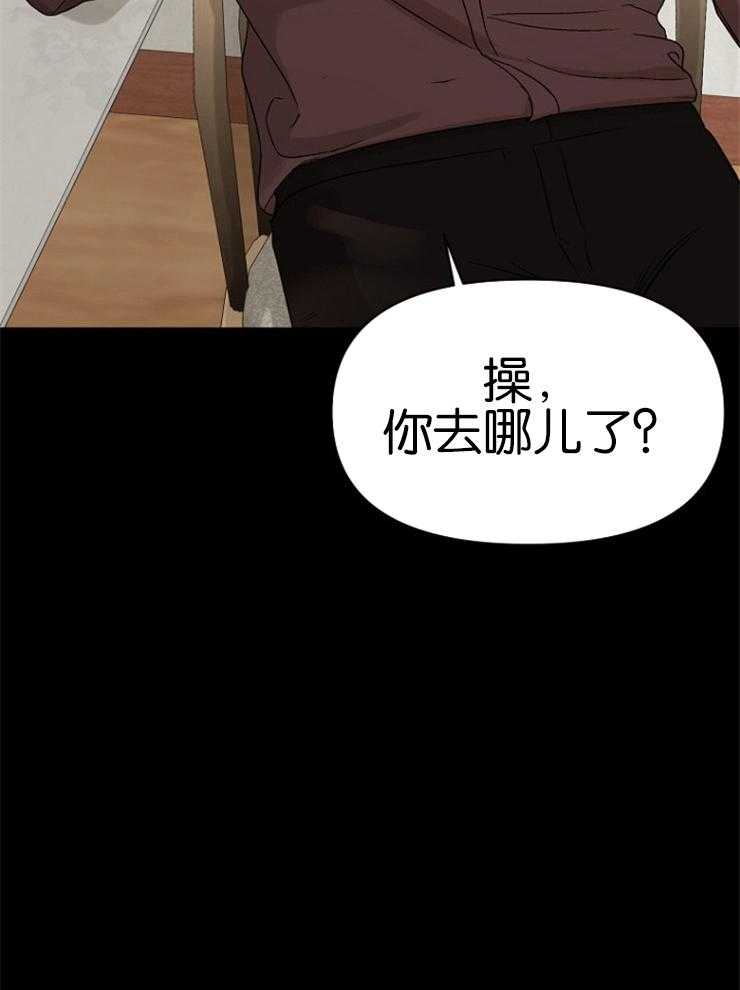 《被腿子饲养的日子》第2话 2_糟糕的人生 第5页