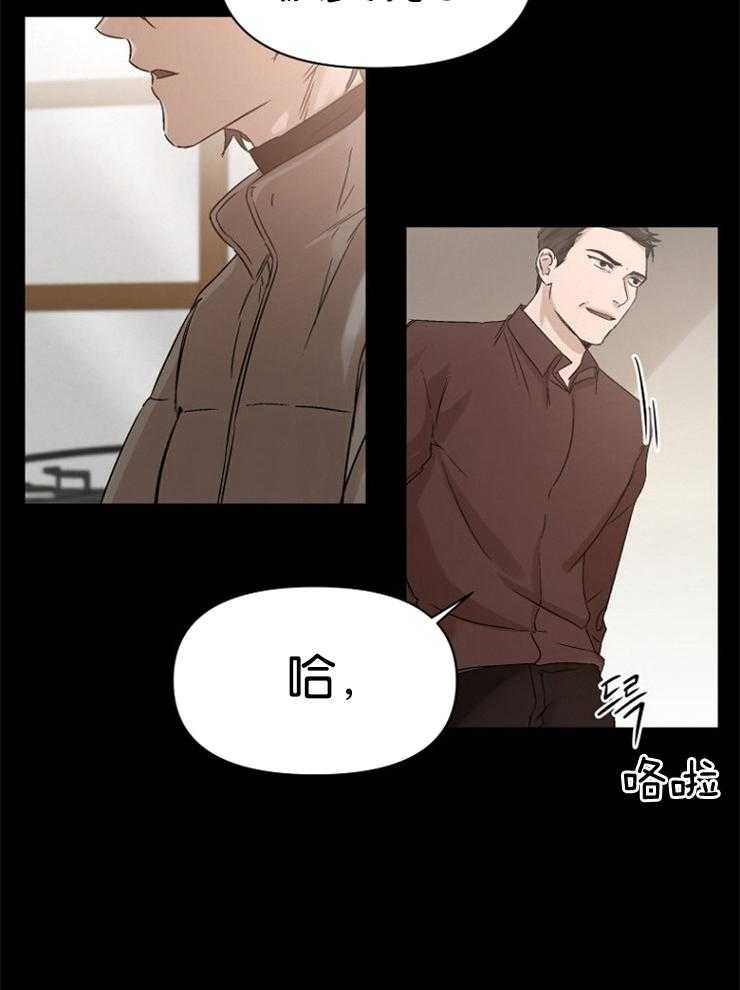 《被腿子饲养的日子》第2话 2_糟糕的人生 第7页