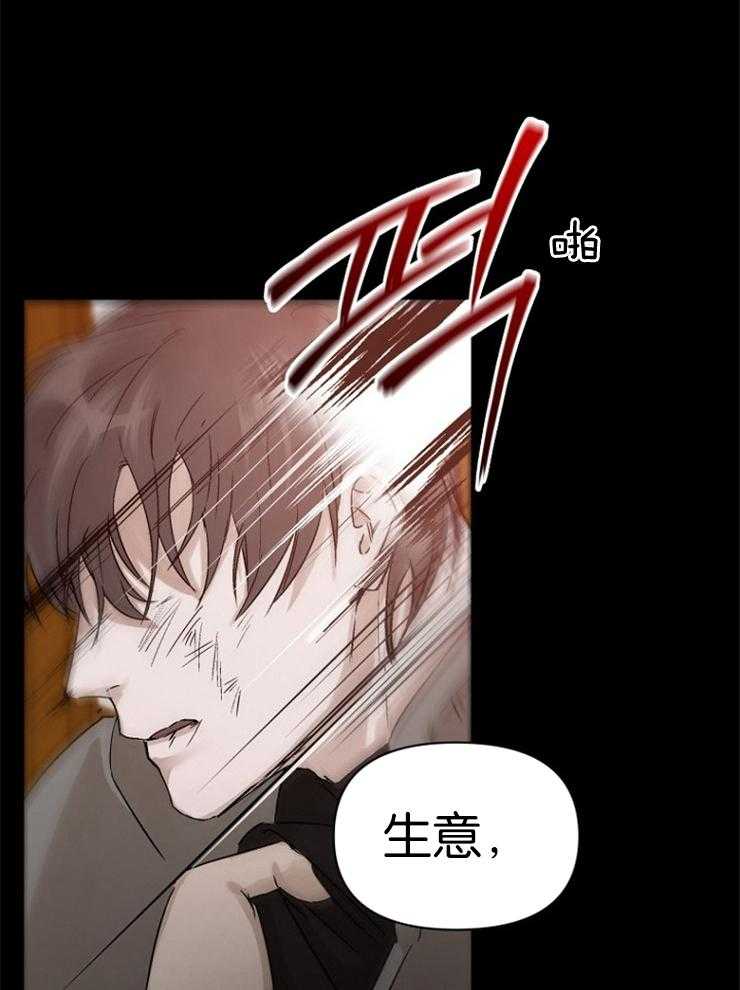 《被腿子饲养的日子》第2话 2_糟糕的人生 第9页
