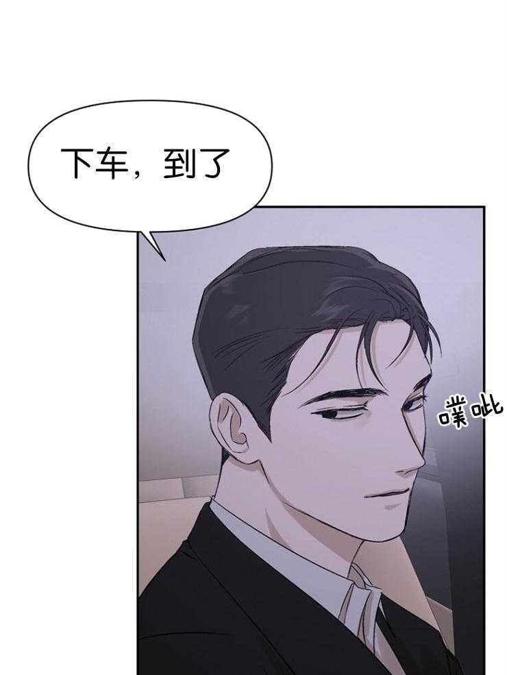 《被腿子饲养的日子》第3话 3_被捡回家了 第10页