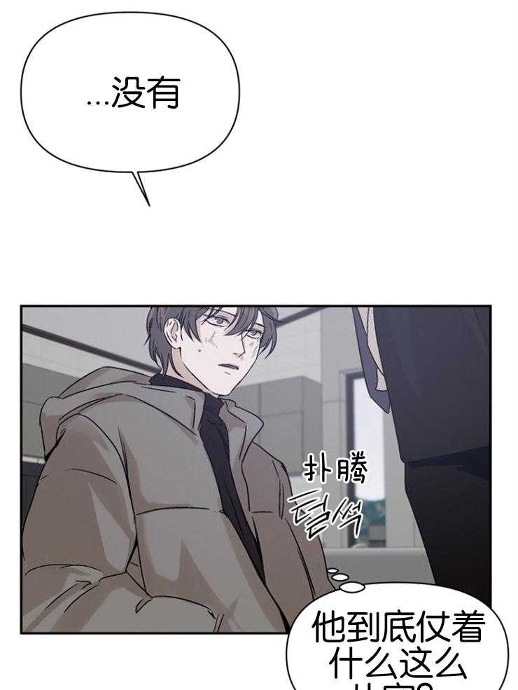 《被腿子饲养的日子》第3话 3_被捡回家了 第22页